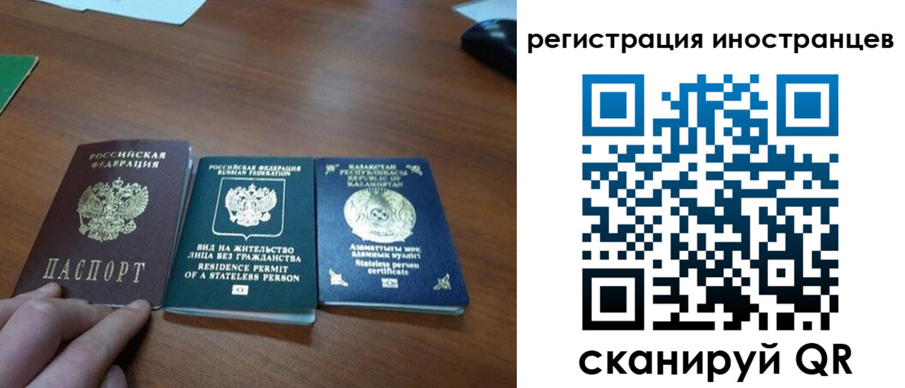 временная регистрация законно в Лениногорске