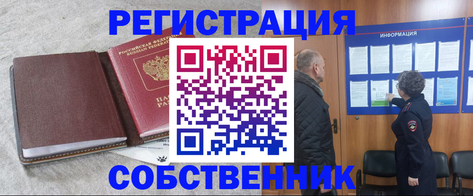 временная регистрация надежно в Лениногорске