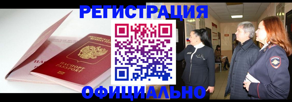 пропишу в квартире в Лениногорске