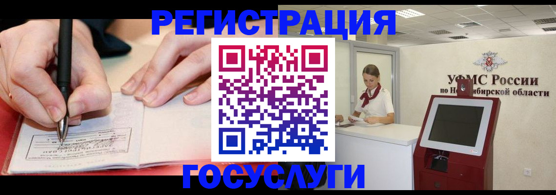 где прописаться в Лениногорске