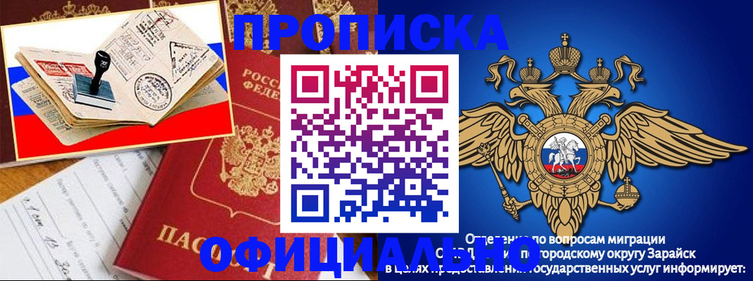 временная регистрация в Лениногорске